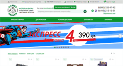 Desktop Screenshot of gamesdealer.ru