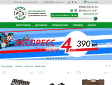 Tablet Screenshot of gamesdealer.ru